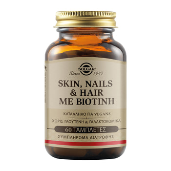 Solgar Ταμπλέτες Skin, Nails & Hair με Βιοτίνη – 60 pcs