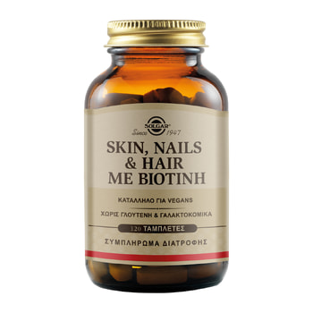 Solgar Ταμπλέτες Skin, Nails & Hair με Βιοτίνη – 120 pcs