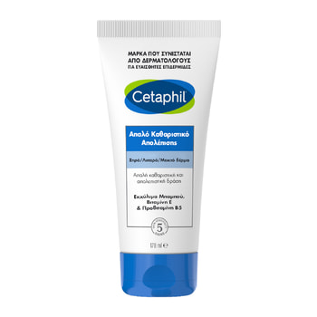 Cetaphil Gentle Exfoliating Cleanser