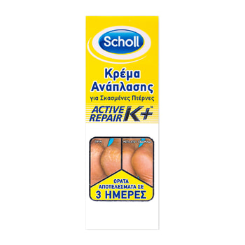 Scholl Heel Repair Cream for Cracked Heels