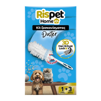 Rispet Home Dusting Kit