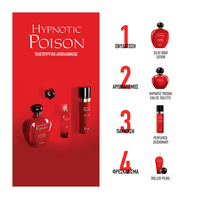 hypnotic poison body cream